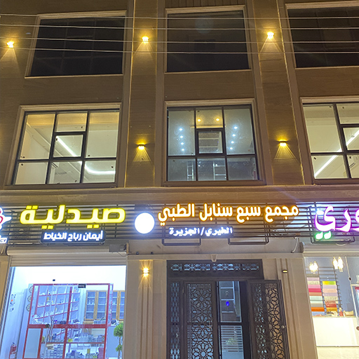 فرع الجزيرة