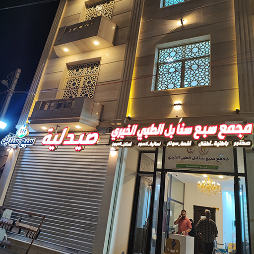فرع العباسية